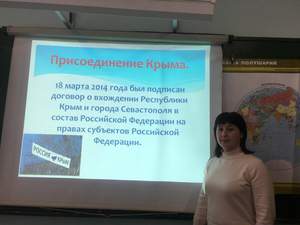 "Крым и Россия - единая судьба"